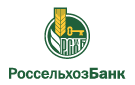 Банк Россельхозбанк в Ирклиевской